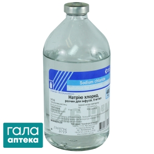 Натрия хлорид