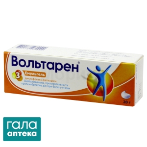 Вольтарен эмульгель