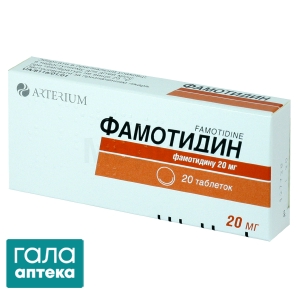 Фамотидин