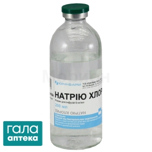 Натрію хлорид