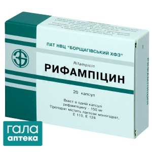 Рифампицин