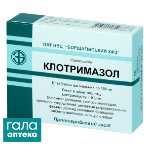 Клотримазол