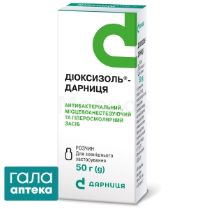 Діоксизоль