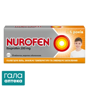 Нурофен