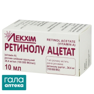 Ретинола ацетат
