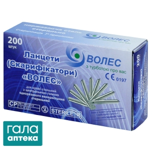 Ланцет Волес