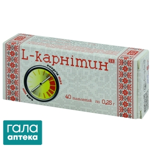 Л-карнитин