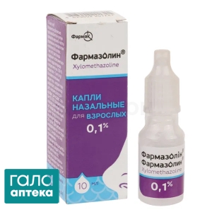 Фармазолін