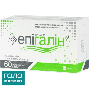 Епігалін