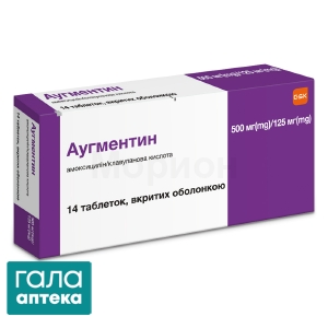 Аугментин