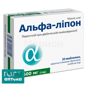 Альфа-ліпон