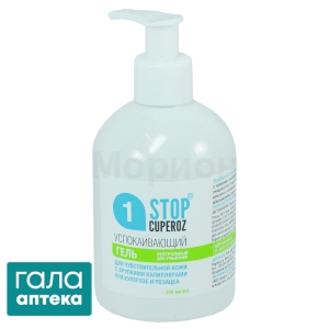 Стоп купероз гель для вмивання нейтральний
