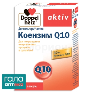 Доппельгерц актив коэнзим Q10