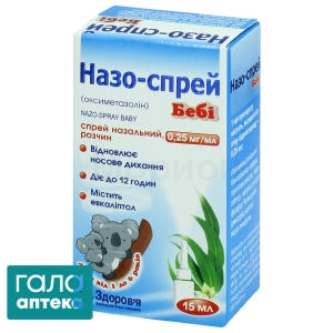 Назо-спрей бэби