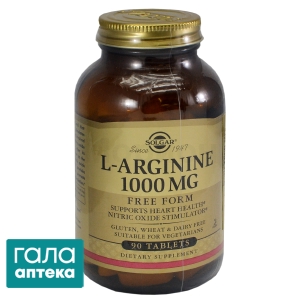 L-аргінін
