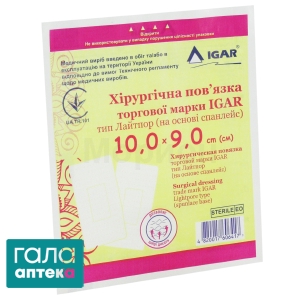 Пов 'язка хір. Лайтпор 10 * 9см