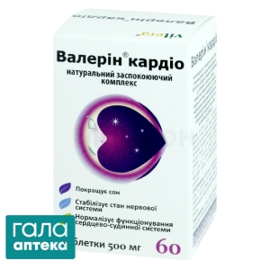 Валерін кардіо