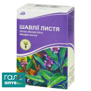 Шавлії листя