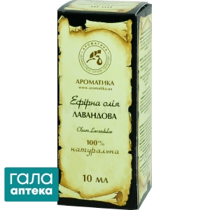 Олія лаванди