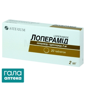 Лоперамид
