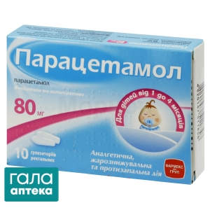 Парацетамол