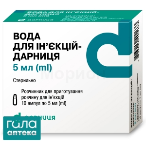 Вода для инъекций