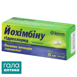 Йохімбіну гідрохлорид