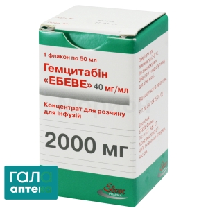 Гемцитабин