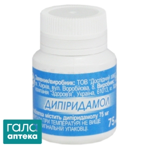 Дипиридамол