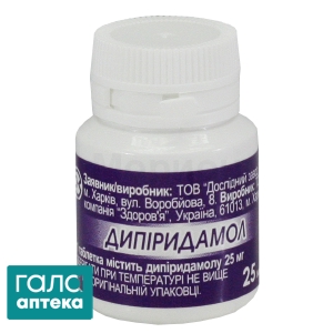 Дипиридамол