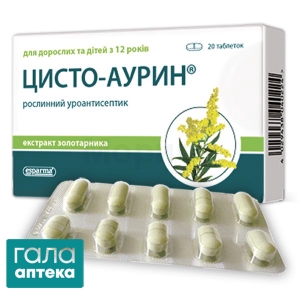 Цисто-аурин