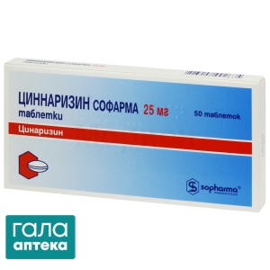 Циннаризин