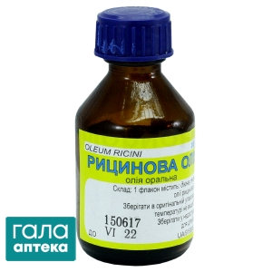 Рицинова олія