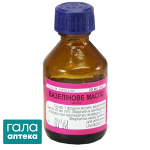 Вазелінова олія