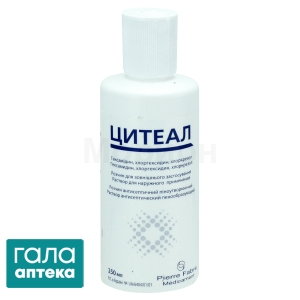 Цитеал