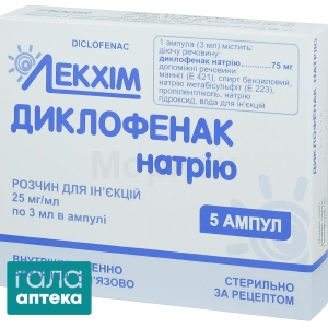 Диклофенак