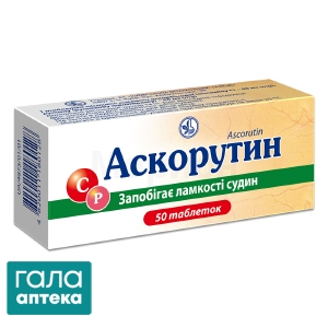 Аскорутин
