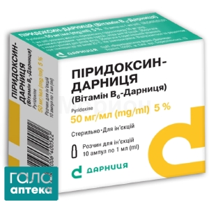 Пиридоксин