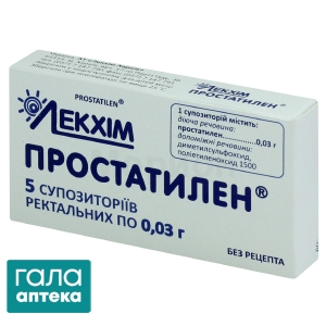 Простатилен