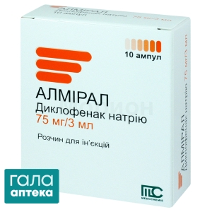 Алмірал