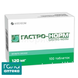 Гастро-норм