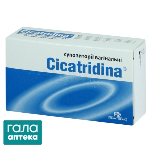 Цикатридина