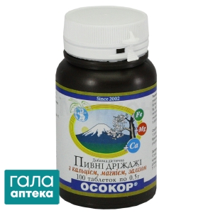 Пивні дріжджі з кальцієм, магнієм і залізом
