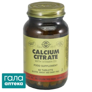 Цитрат кальцію з вітаміном Д3