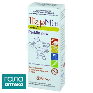 Пермин новый