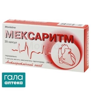Мексаритм капс. 0,2г № 20
