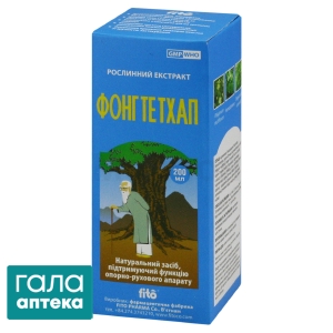 Фонг те тхап