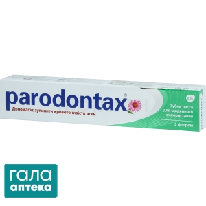 Зубная паста Пародонтакс с фтором