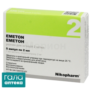 Еметон