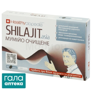 Муміє очищене